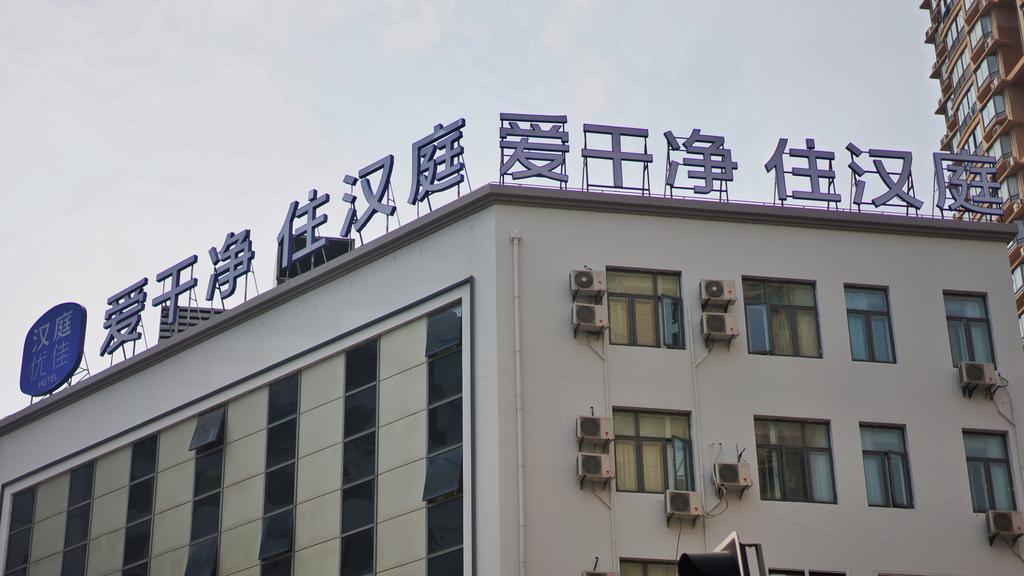 Hanting Premium Hotel Shanghai South Xizang Road Exterior foto
